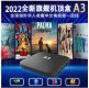 A3 Chinese box PRO 2022 200+ Live Channels from Mainland/Hong Kong/Macao/Taiwan, 7 Days Playback.100K+ Cantonese and Mandarin Movies/Dramas