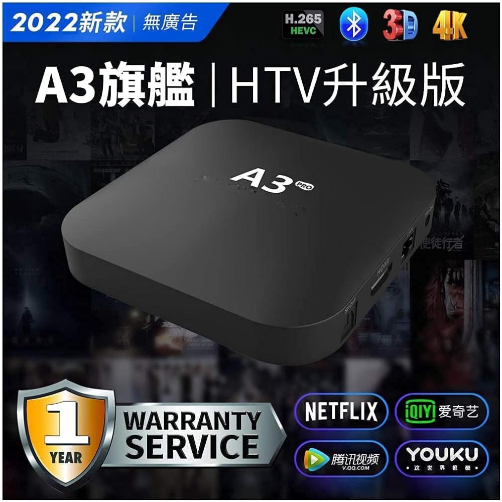 2022 A3 PRO Chinese TV box Hong Kong Taiwan TVB Channels Better than UNBLOCK 10000+Movies/Dramas 7 Days Playback