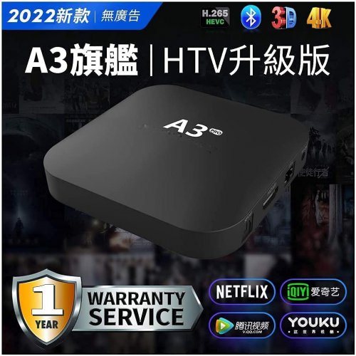 2022 A3 PRO Chinese TV box Hong Kong Taiwan TVB Channels Better than UNBLOCK 10000+Movies/Dramas 7 Days Playback