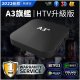 2022 A3 PRO Chinese TV box Hong Kong Taiwan TVB Channels Better than UNBLOCK 10000+Movies/Dramas 7 Days Playback